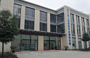 中(zhong)健聯(lian)生(sheng)物醫藥